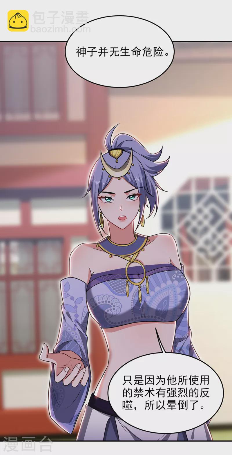第373话 大鸟，要完蛋的是你-第376话