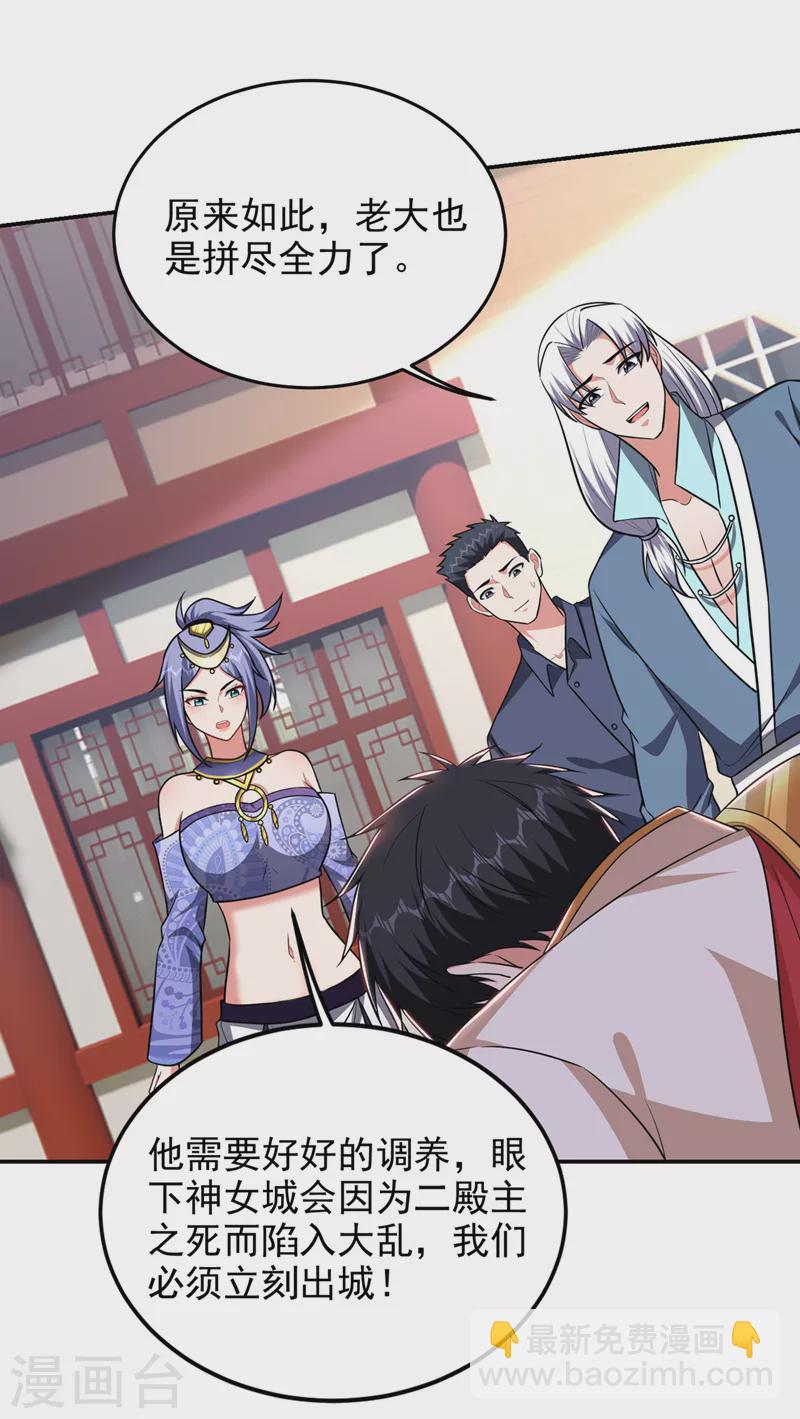 第373话 大鸟，要完蛋的是你-第376话
