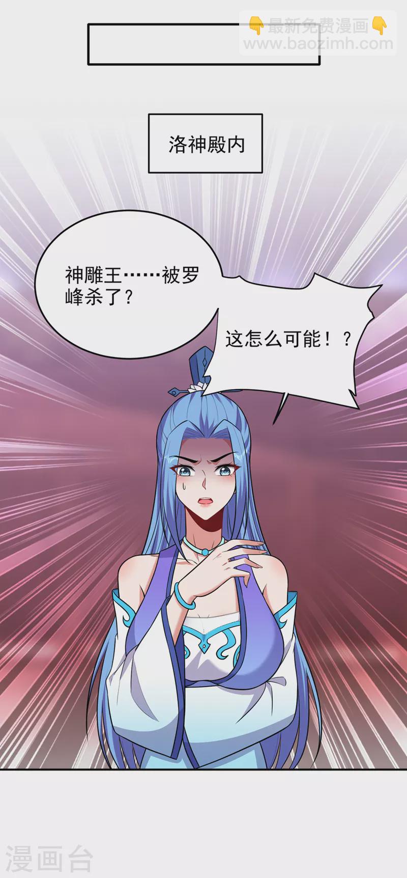 第373话 大鸟，要完蛋的是你-第376话