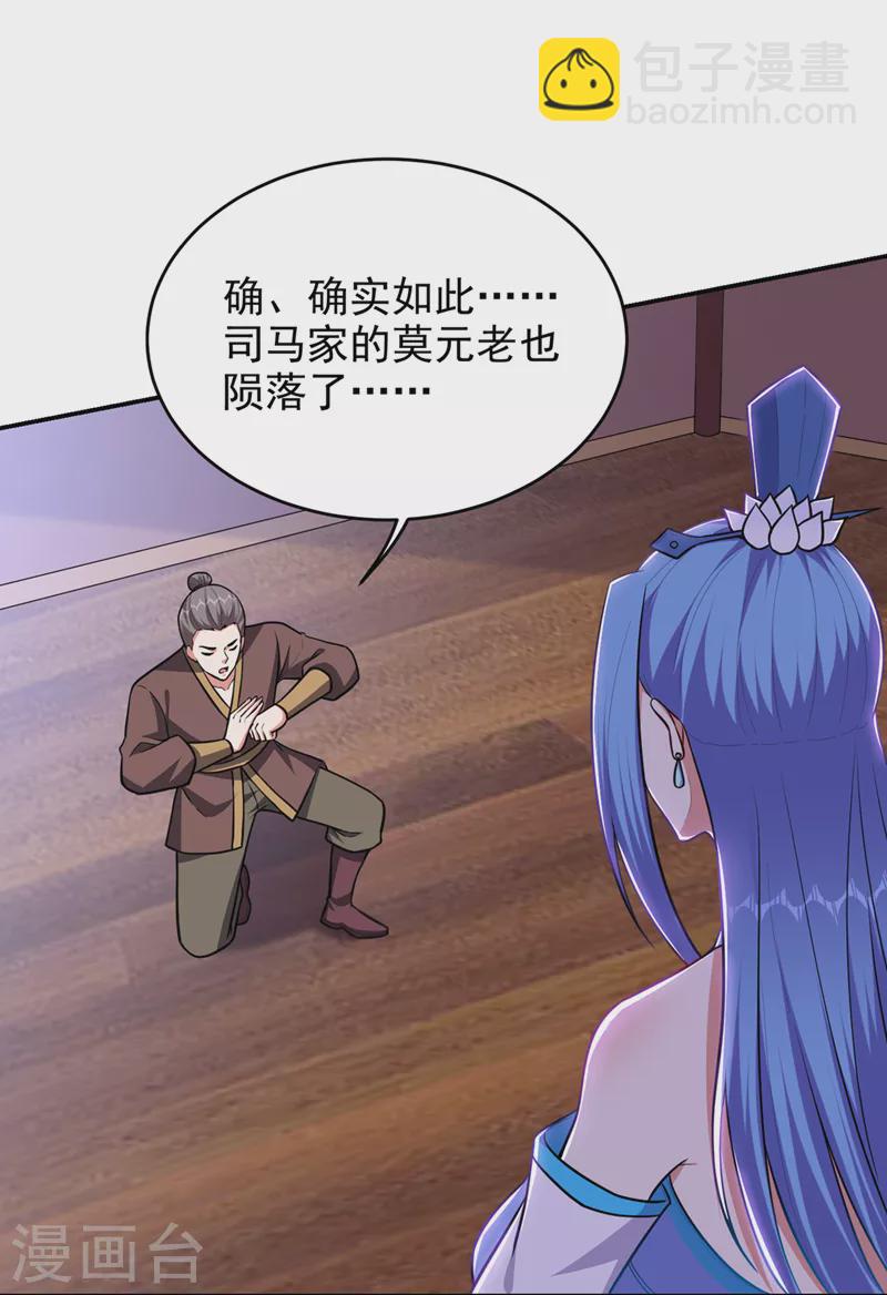 第373话 大鸟，要完蛋的是你-第376话