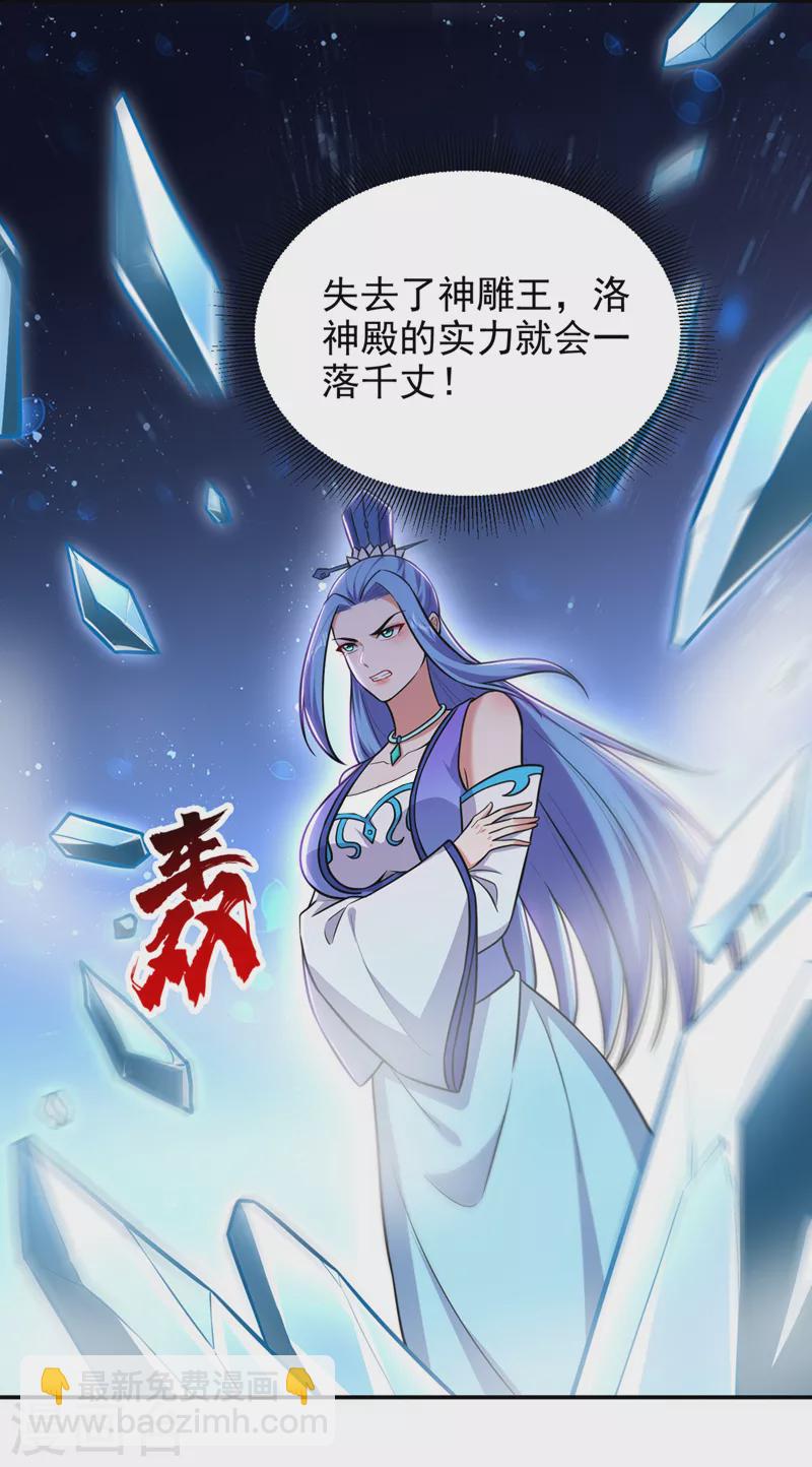 第373话 大鸟，要完蛋的是你-第376话