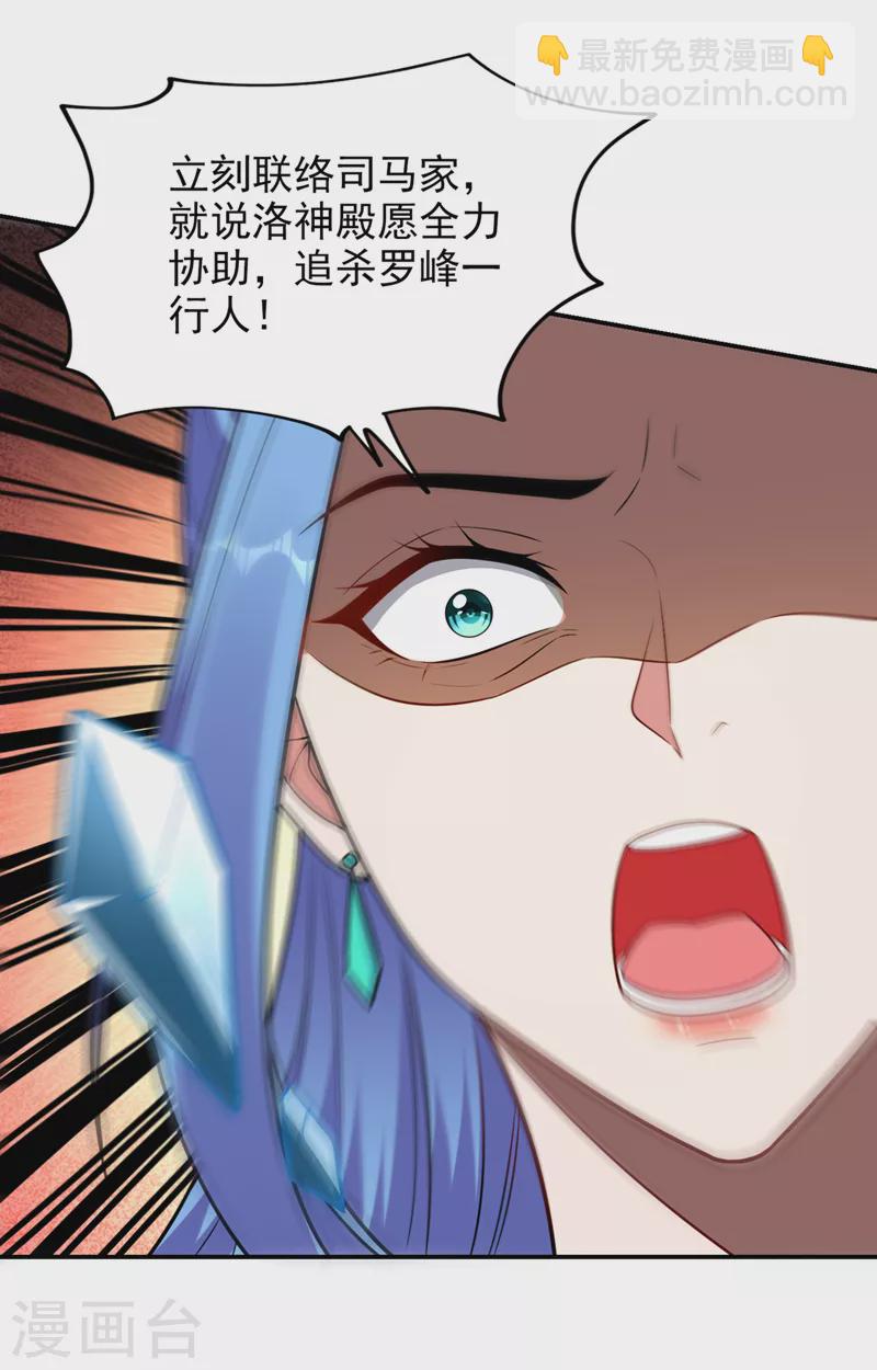 第373话 大鸟，要完蛋的是你-第376话