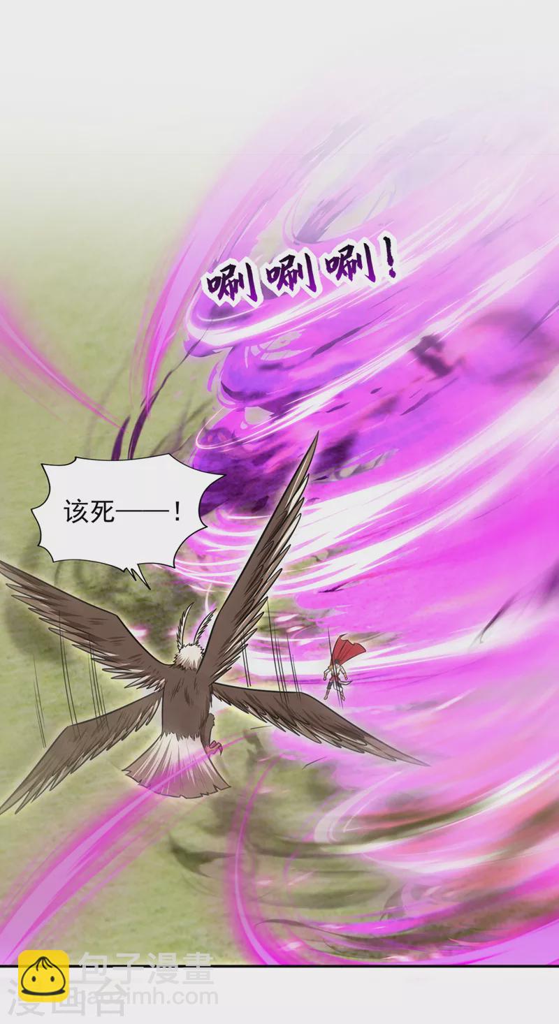 第373话 大鸟，要完蛋的是你-第376话