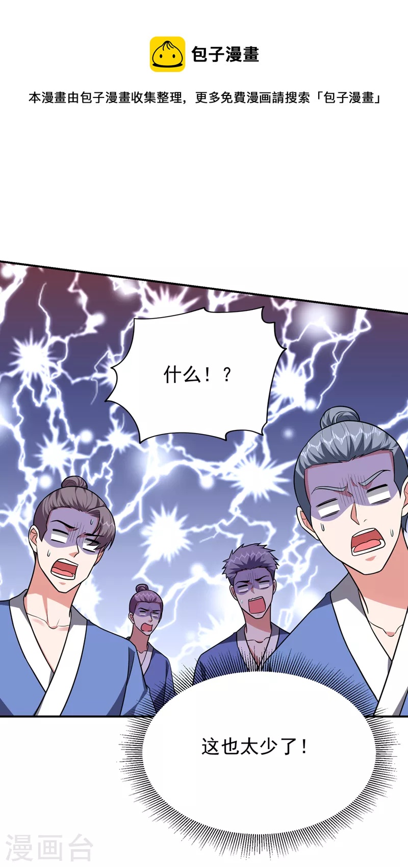 第375话 洗劫松州八宗-第378话