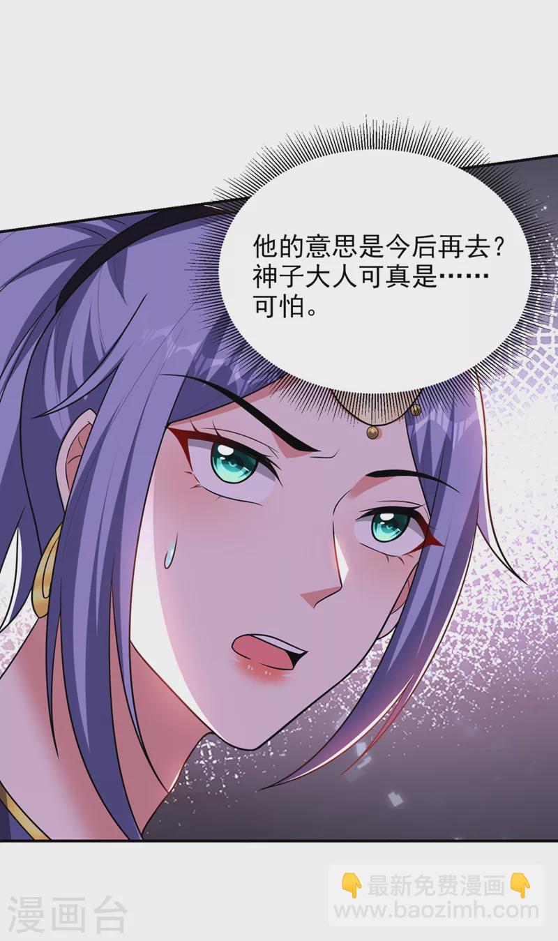 第375话 洗劫松州八宗-第378话