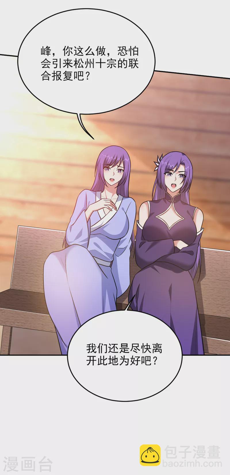 第375话 洗劫松州八宗-第378话