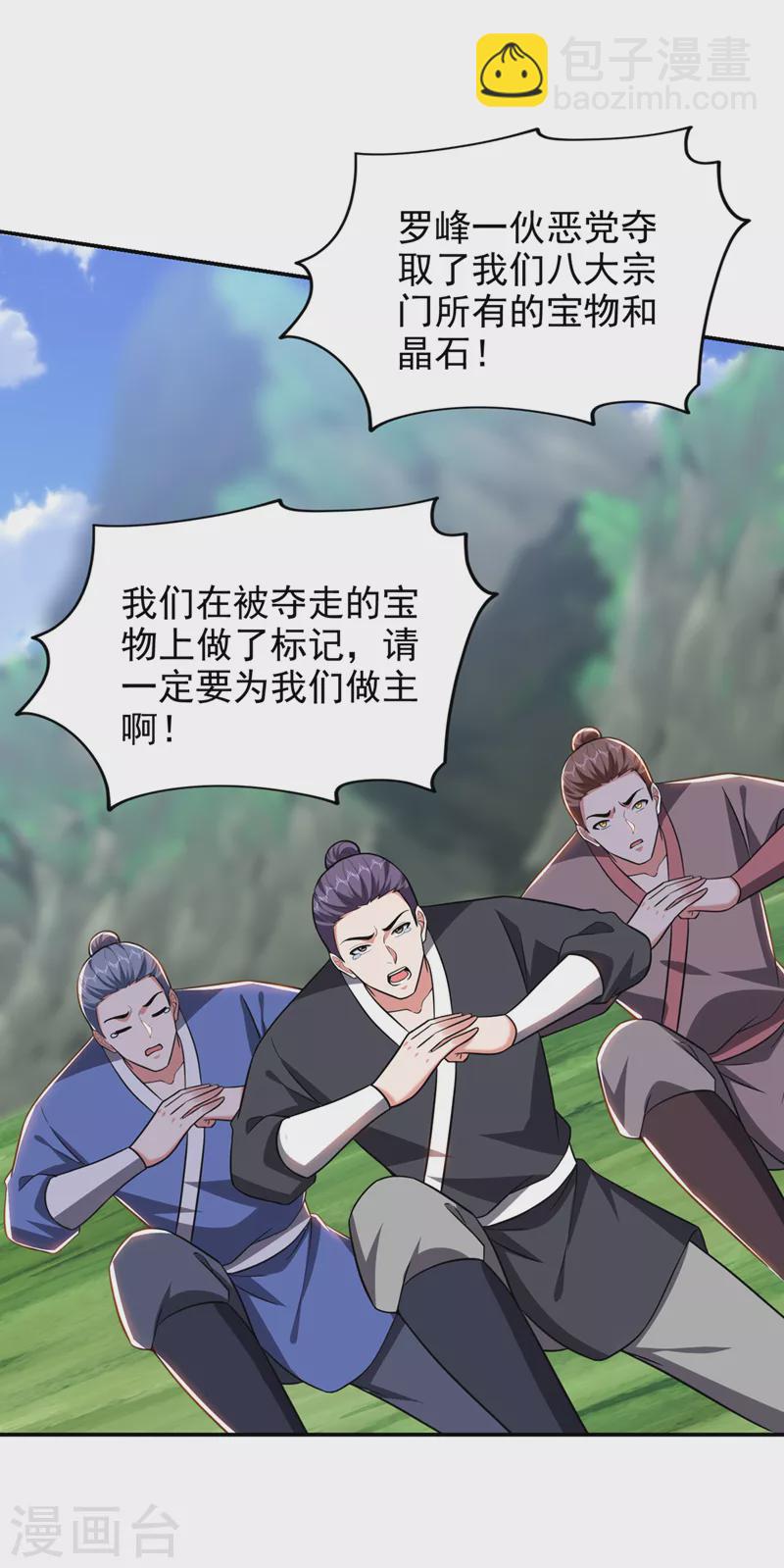 第375话 洗劫松州八宗-第378话