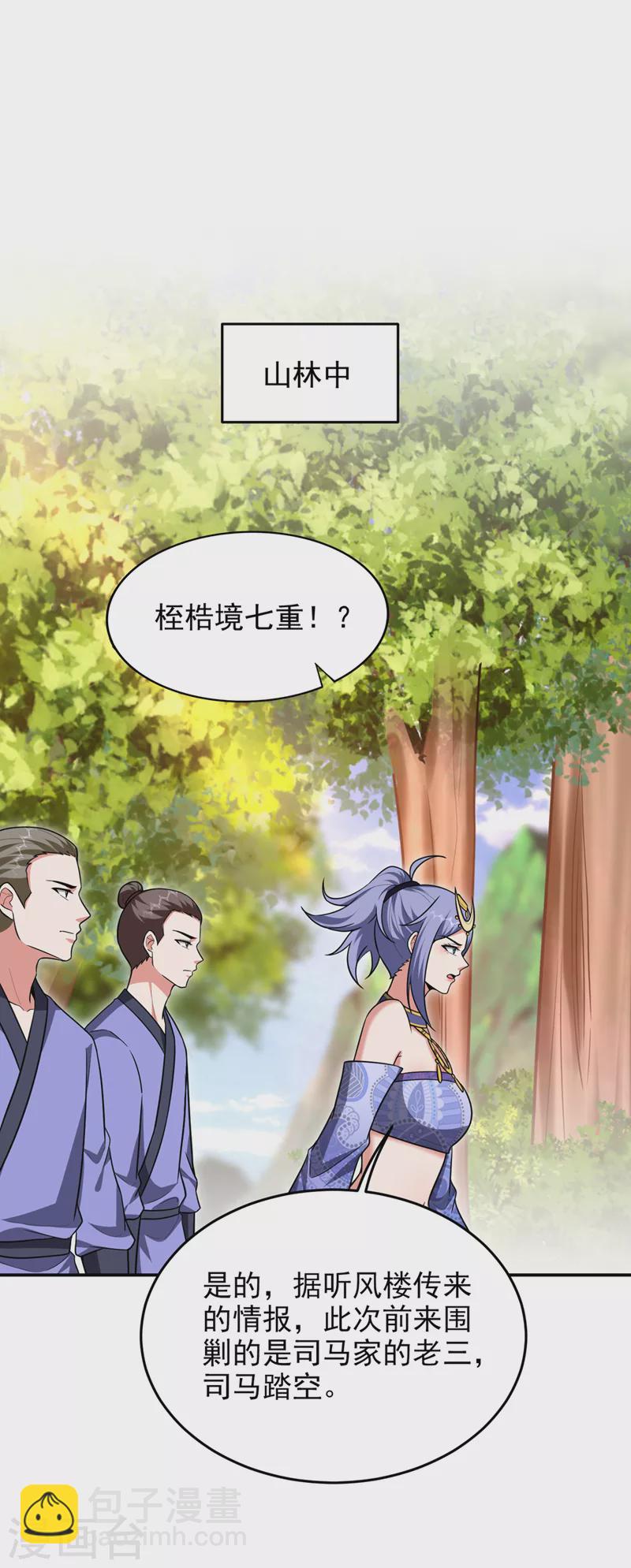 第375话 洗劫松州八宗-第378话