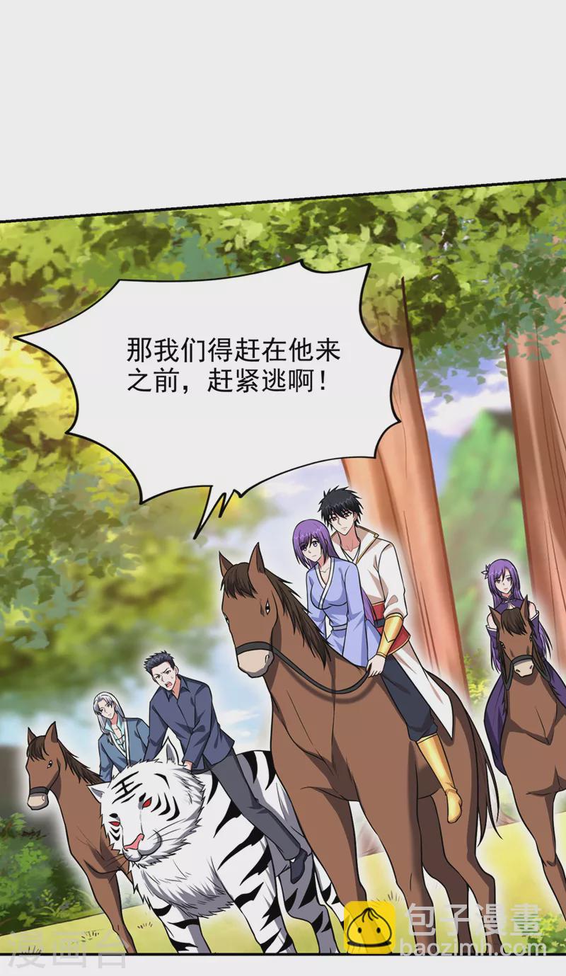 第375话 洗劫松州八宗-第378话
