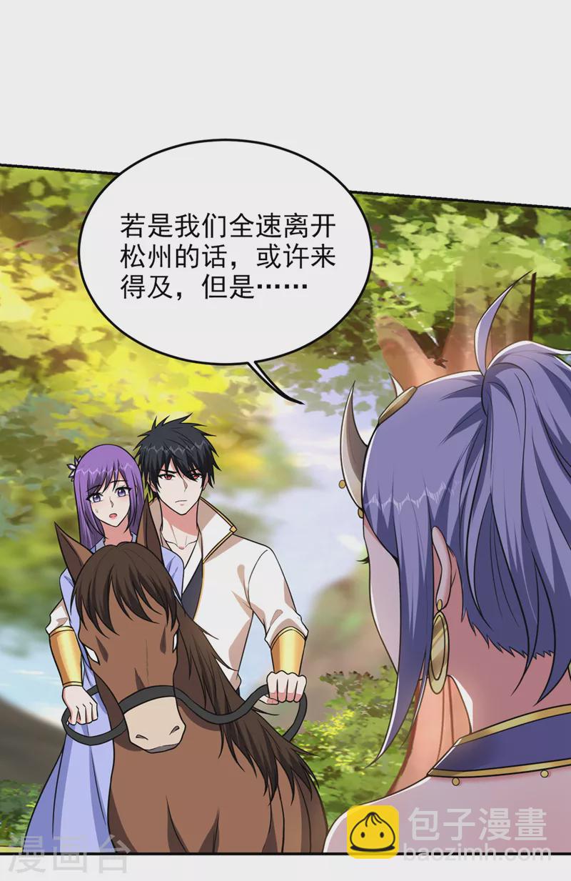 第375话 洗劫松州八宗-第378话