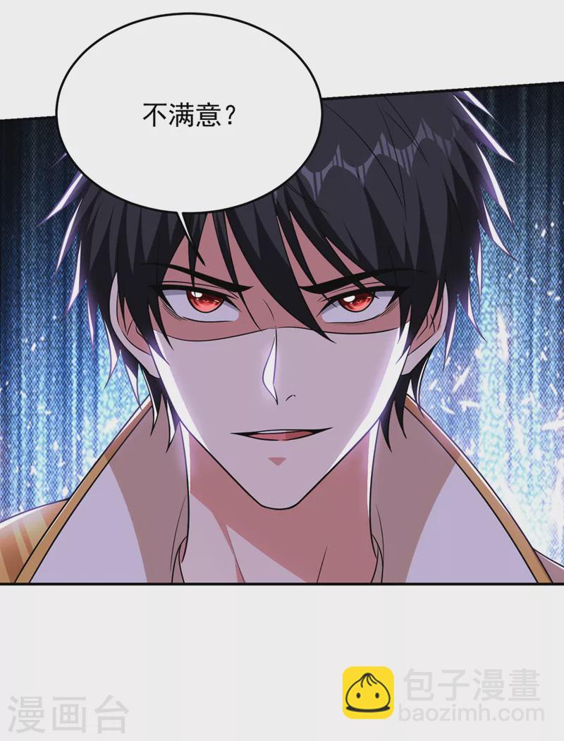 第375话 洗劫松州八宗-第378话