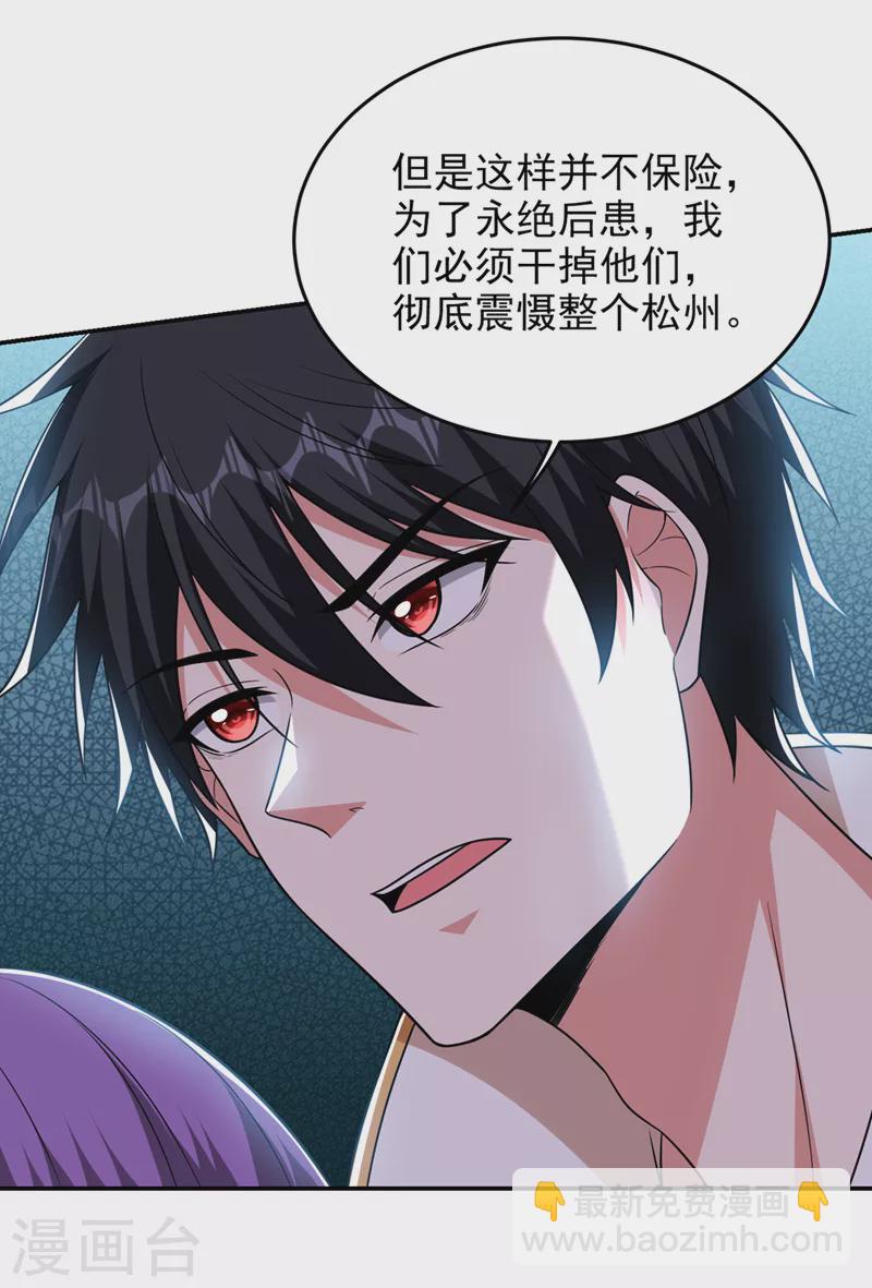 第375话 洗劫松州八宗-第378话