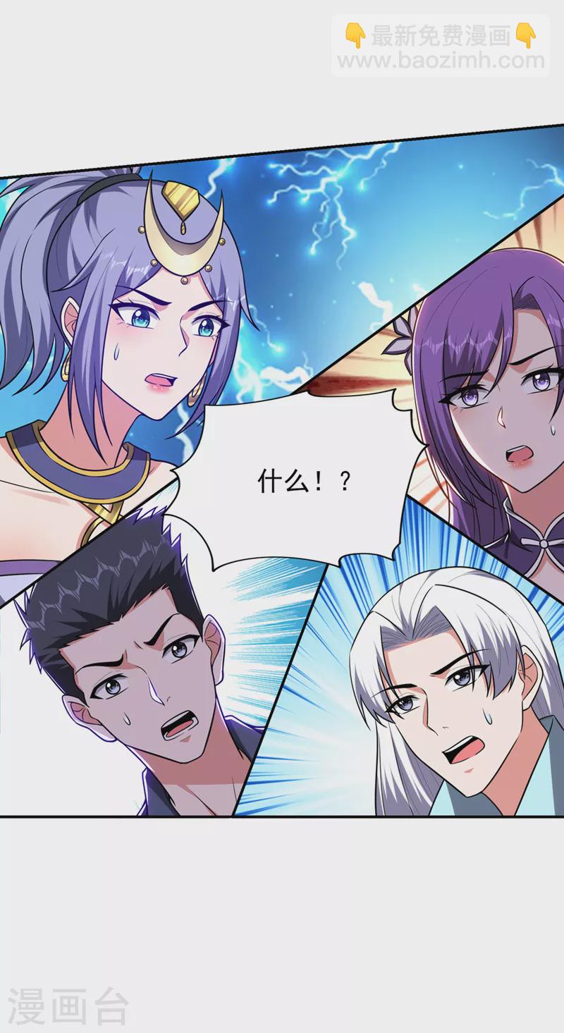 第375话 洗劫松州八宗-第378话