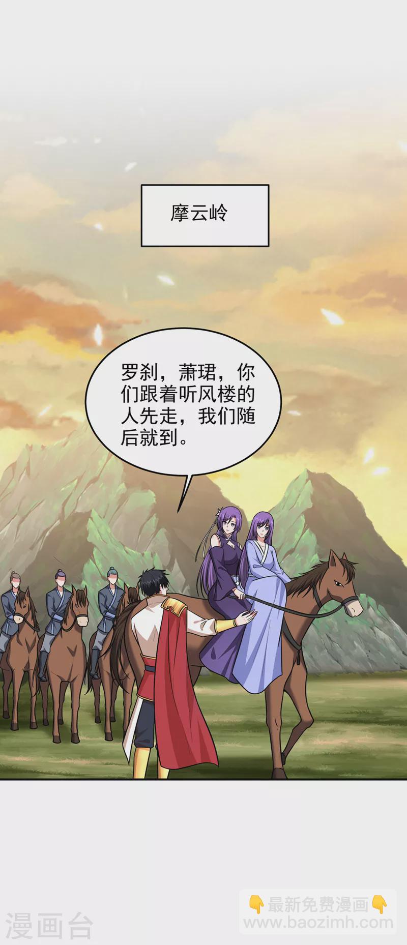 第375话 洗劫松州八宗-第378话