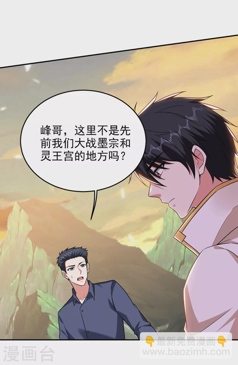 第375话 洗劫松州八宗-第378话