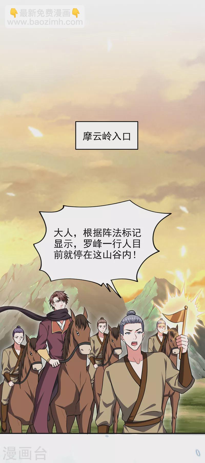 第375话 洗劫松州八宗-第378话