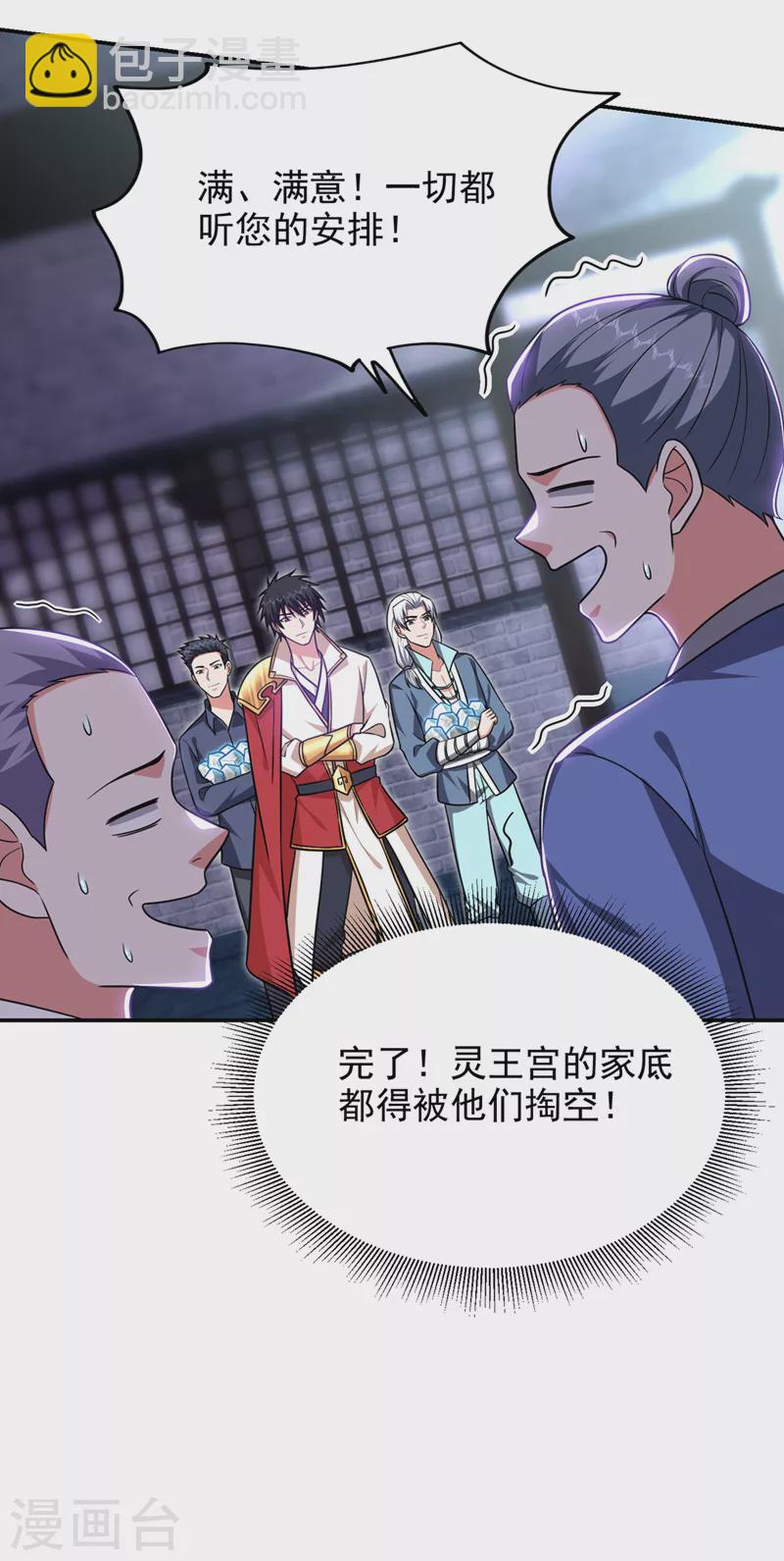 第375话 洗劫松州八宗-第378话