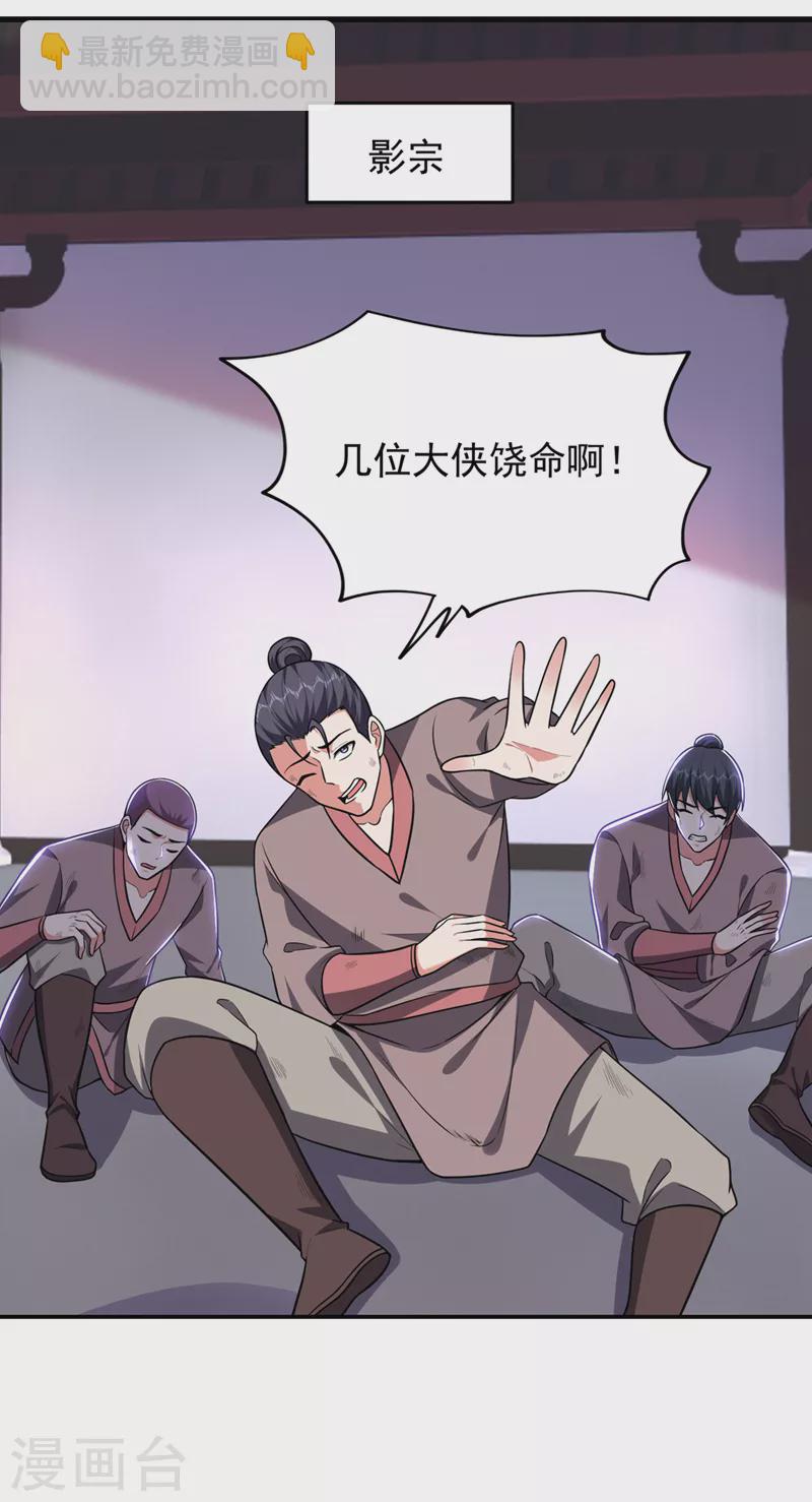 第375话 洗劫松州八宗-第378话