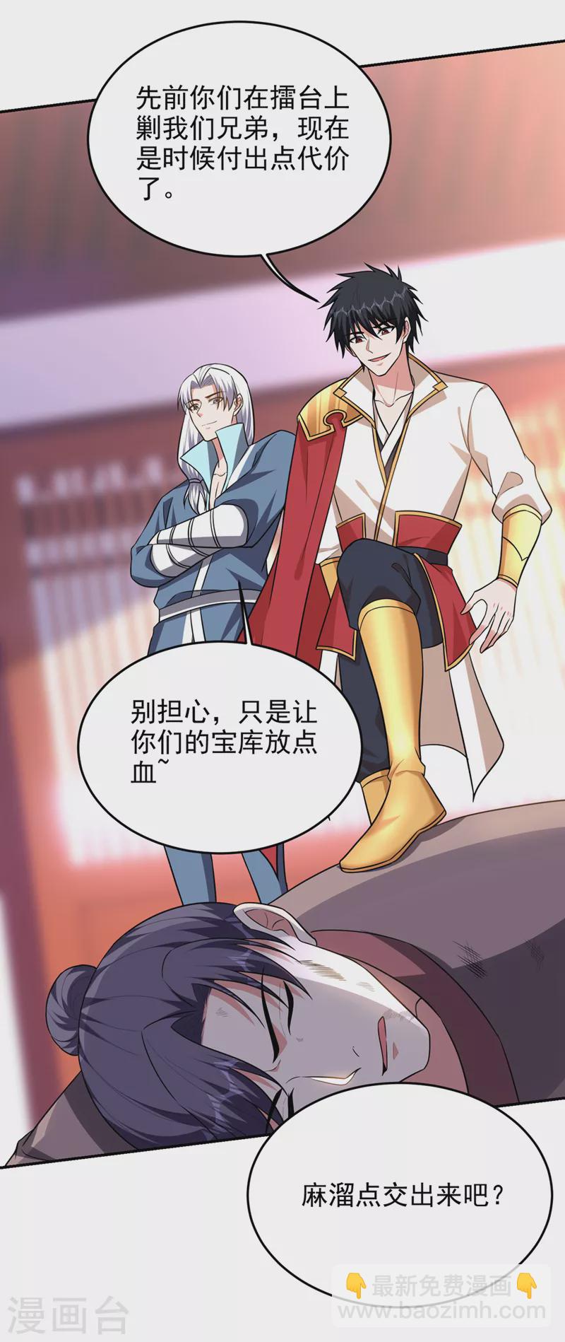 第375话 洗劫松州八宗-第378话