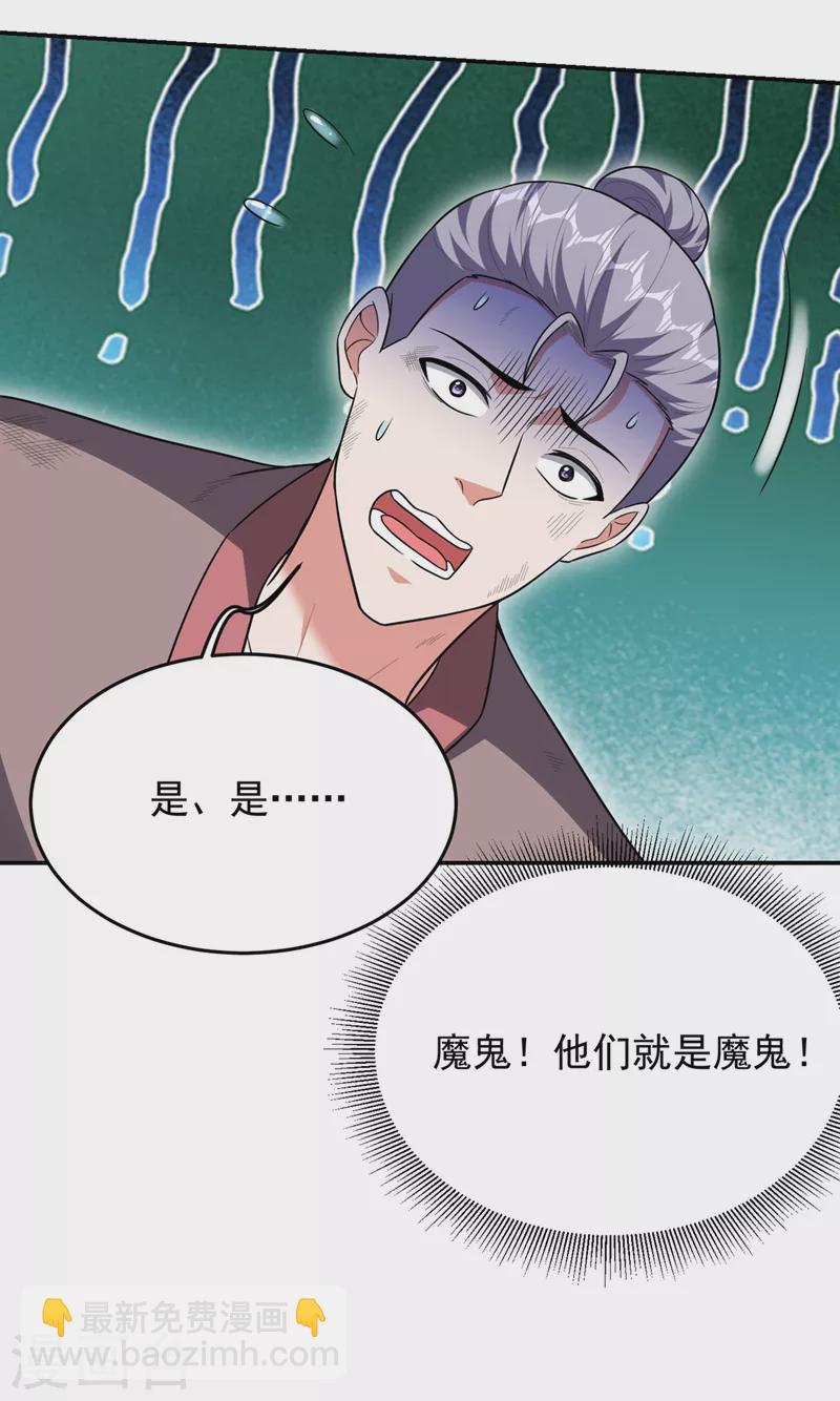 第375话 洗劫松州八宗-第378话
