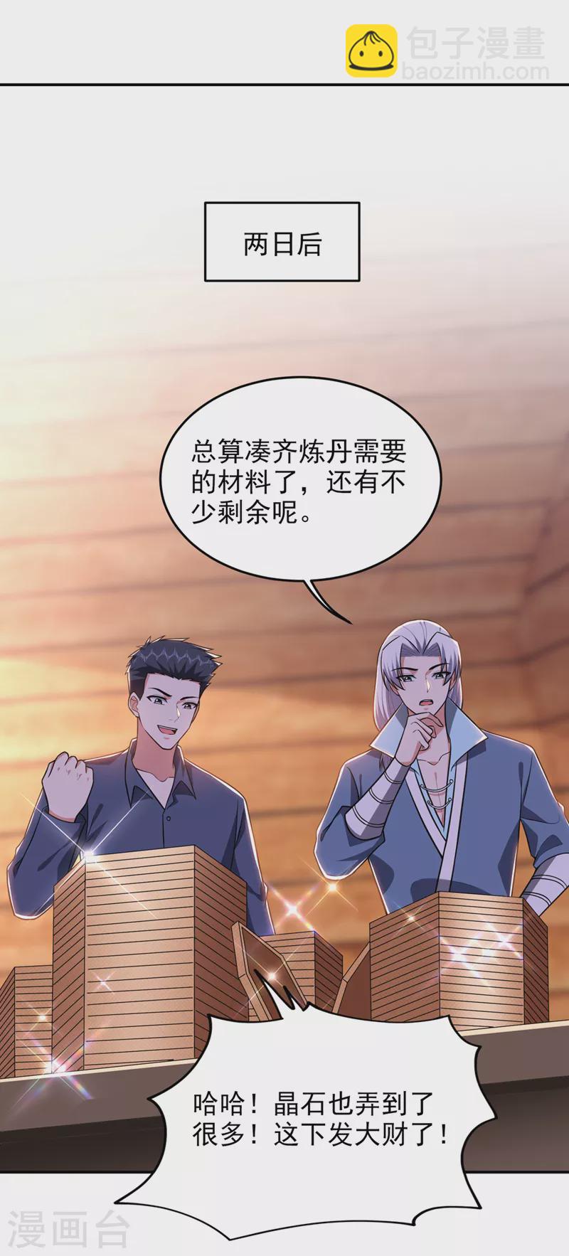 第375话 洗劫松州八宗-第378话