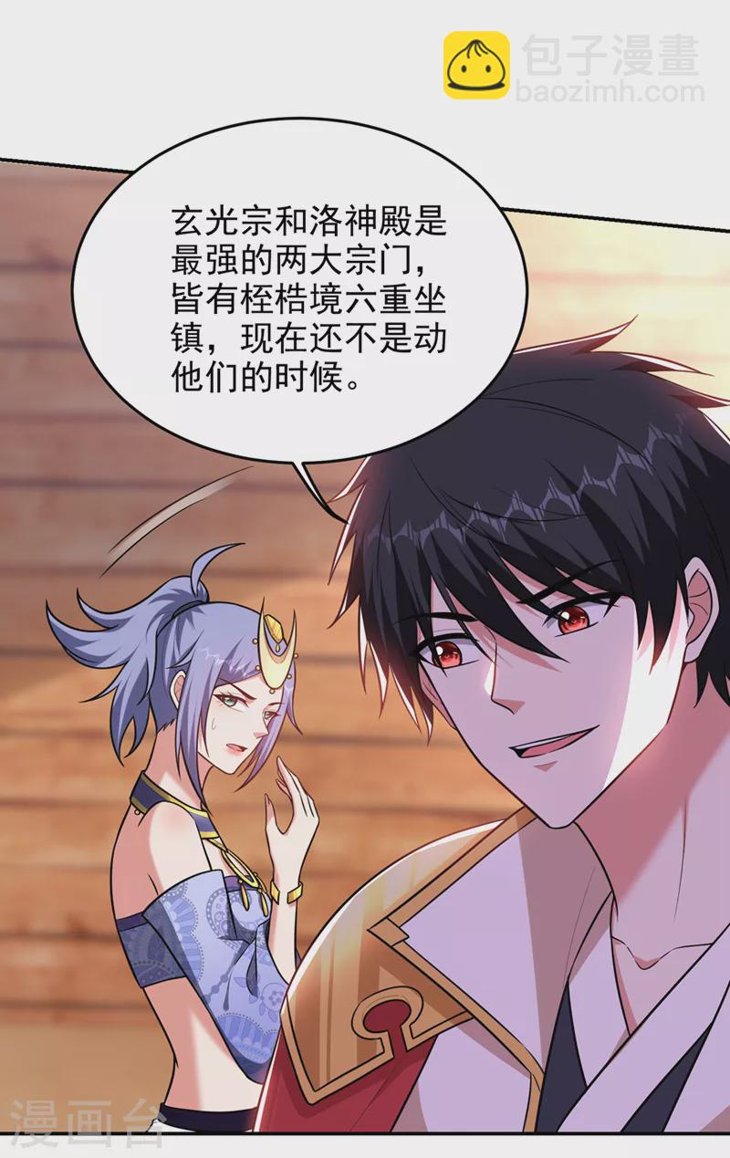 第375话 洗劫松州八宗-第378话