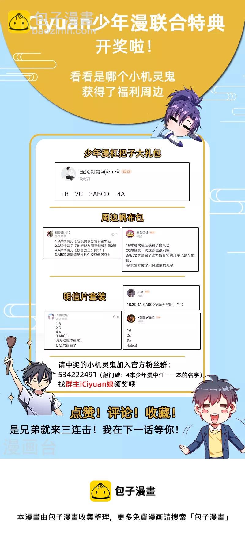 第37话 跑步也能艳遇-第40话