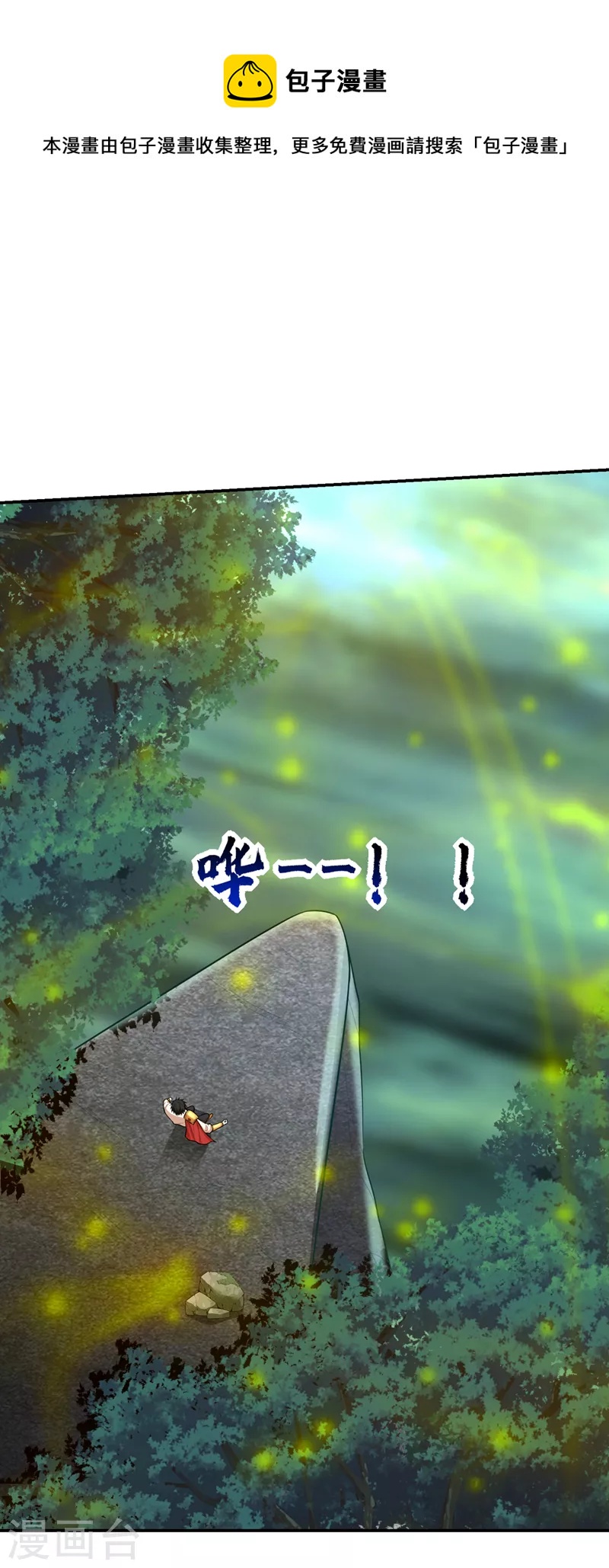 第377话 凭你，是杀不了我的-第380话