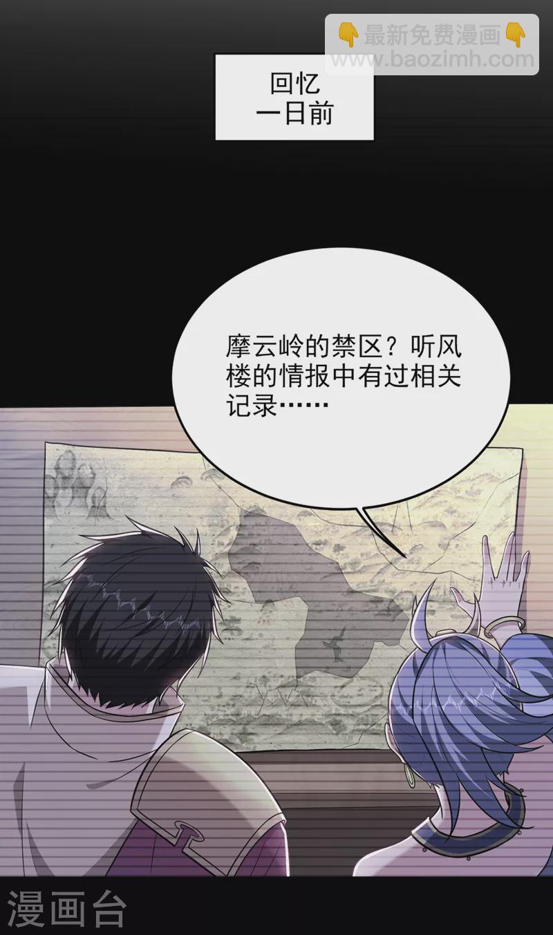 第377话 凭你，是杀不了我的-第380话