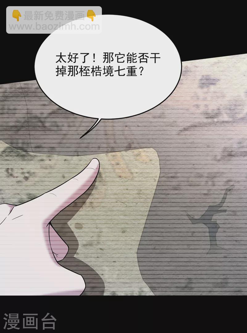 第377话 凭你，是杀不了我的-第380话