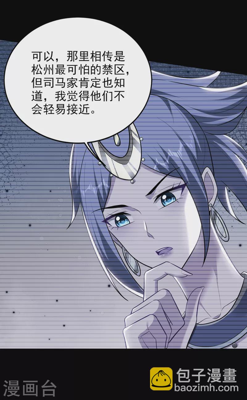 第377话 凭你，是杀不了我的-第380话