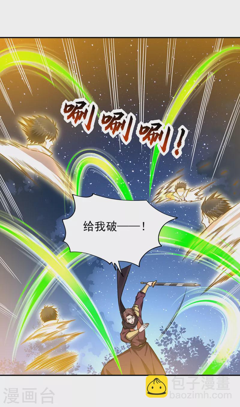 第377话 凭你，是杀不了我的-第380话