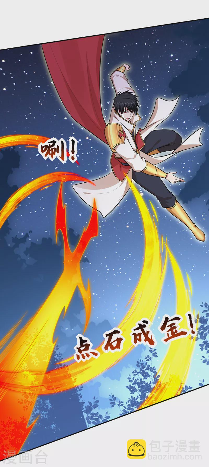 第377话 凭你，是杀不了我的-第380话