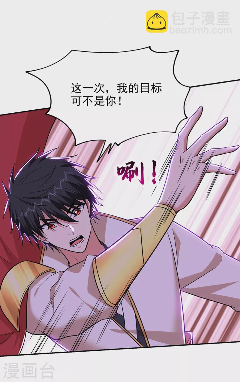 第377话 凭你，是杀不了我的-第380话