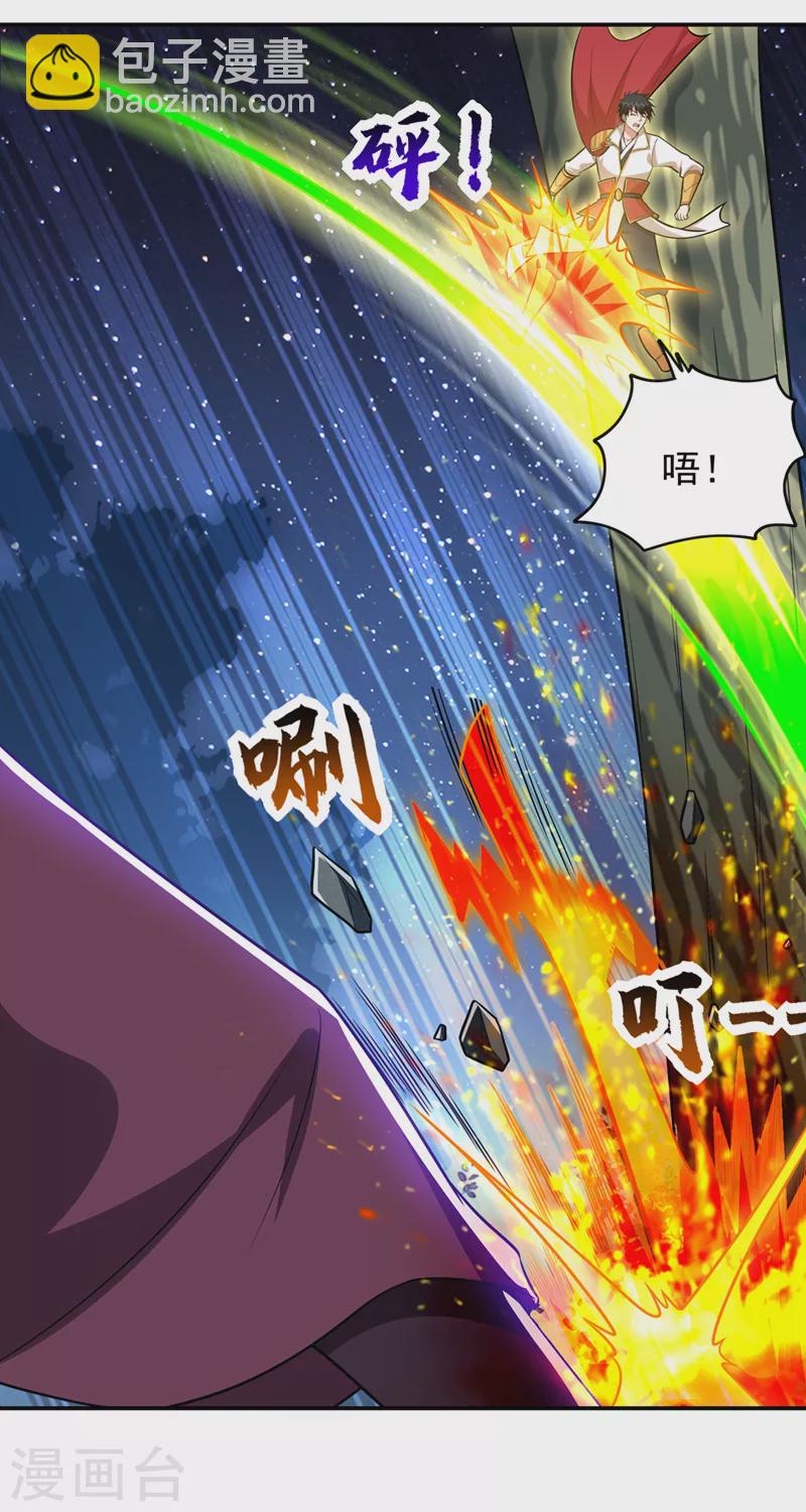 第377话 凭你，是杀不了我的-第380话