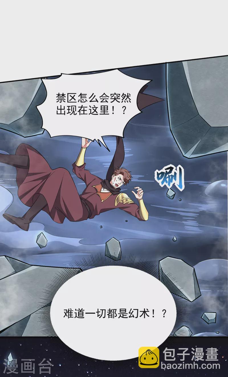 第377话 凭你，是杀不了我的-第380话