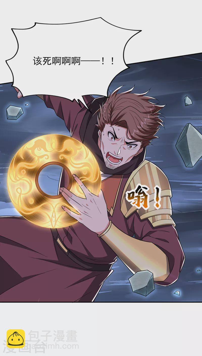 第377话 凭你，是杀不了我的-第380话