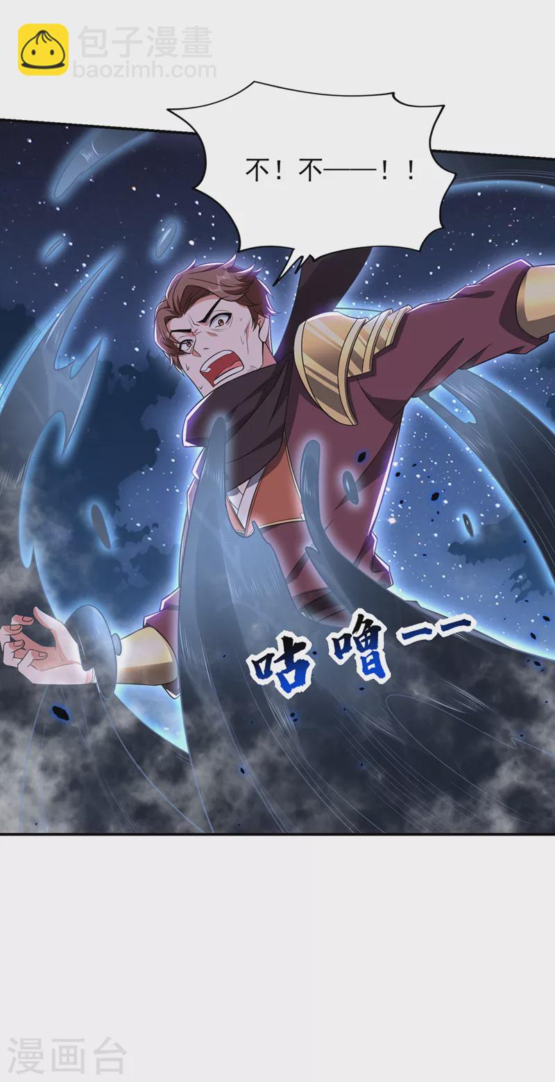 第377话 凭你，是杀不了我的-第380话