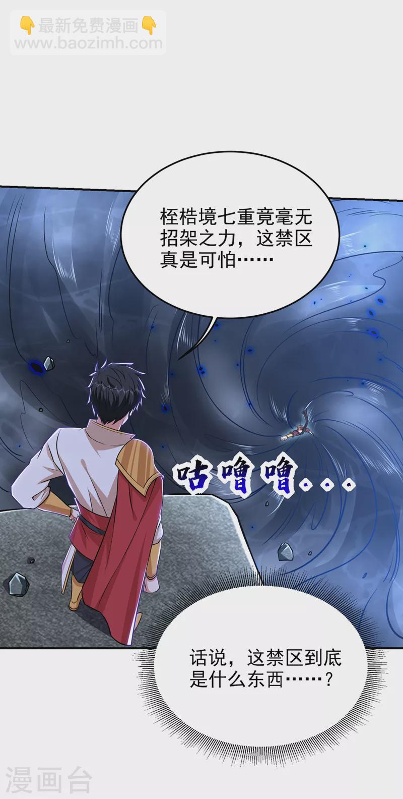 第377话 凭你，是杀不了我的-第380话