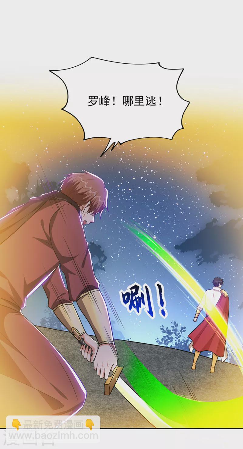第377话 凭你，是杀不了我的-第380话