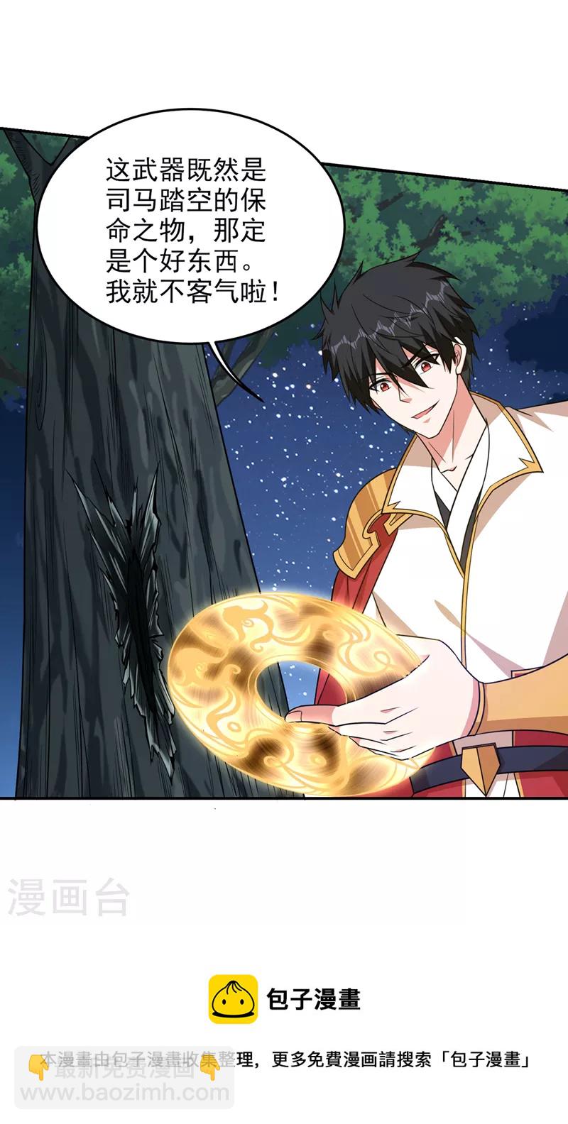第377话 凭你，是杀不了我的-第380话