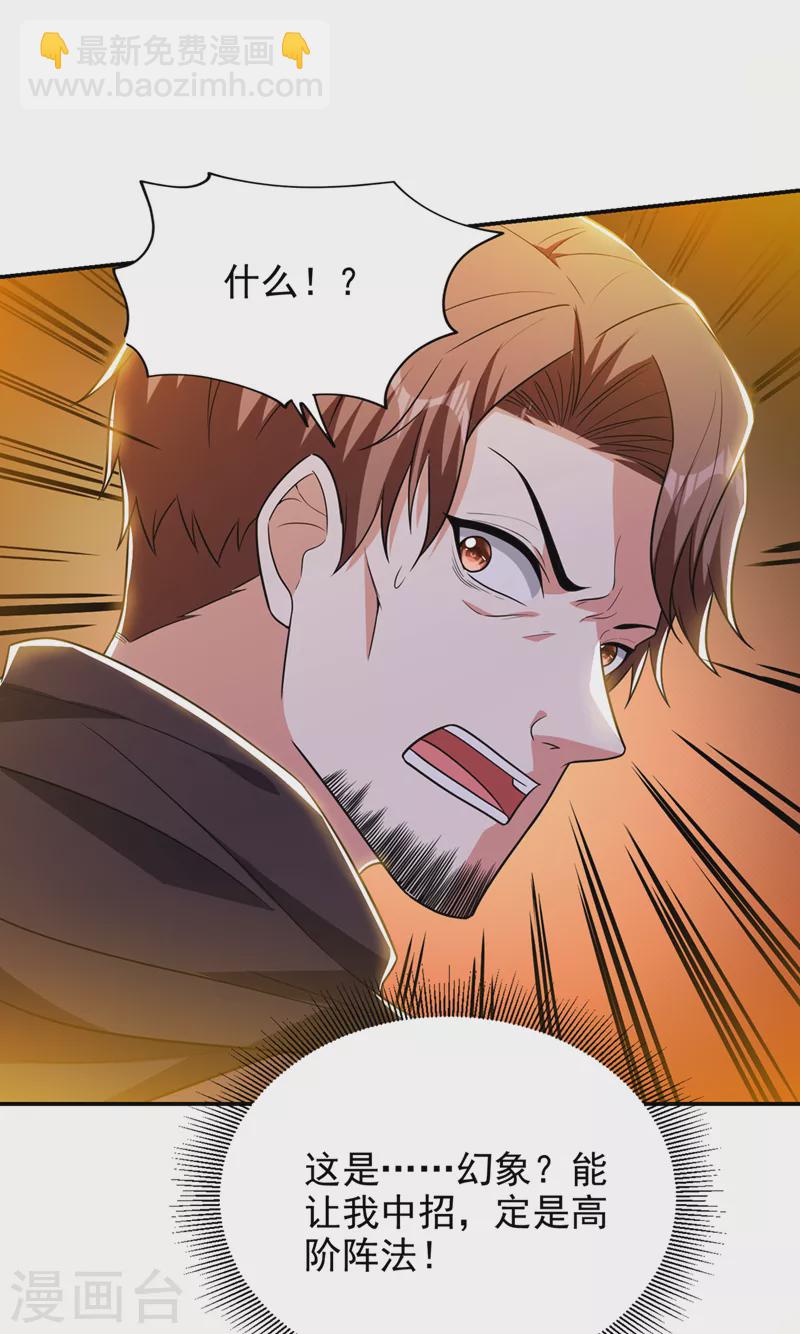 第377话 凭你，是杀不了我的-第380话