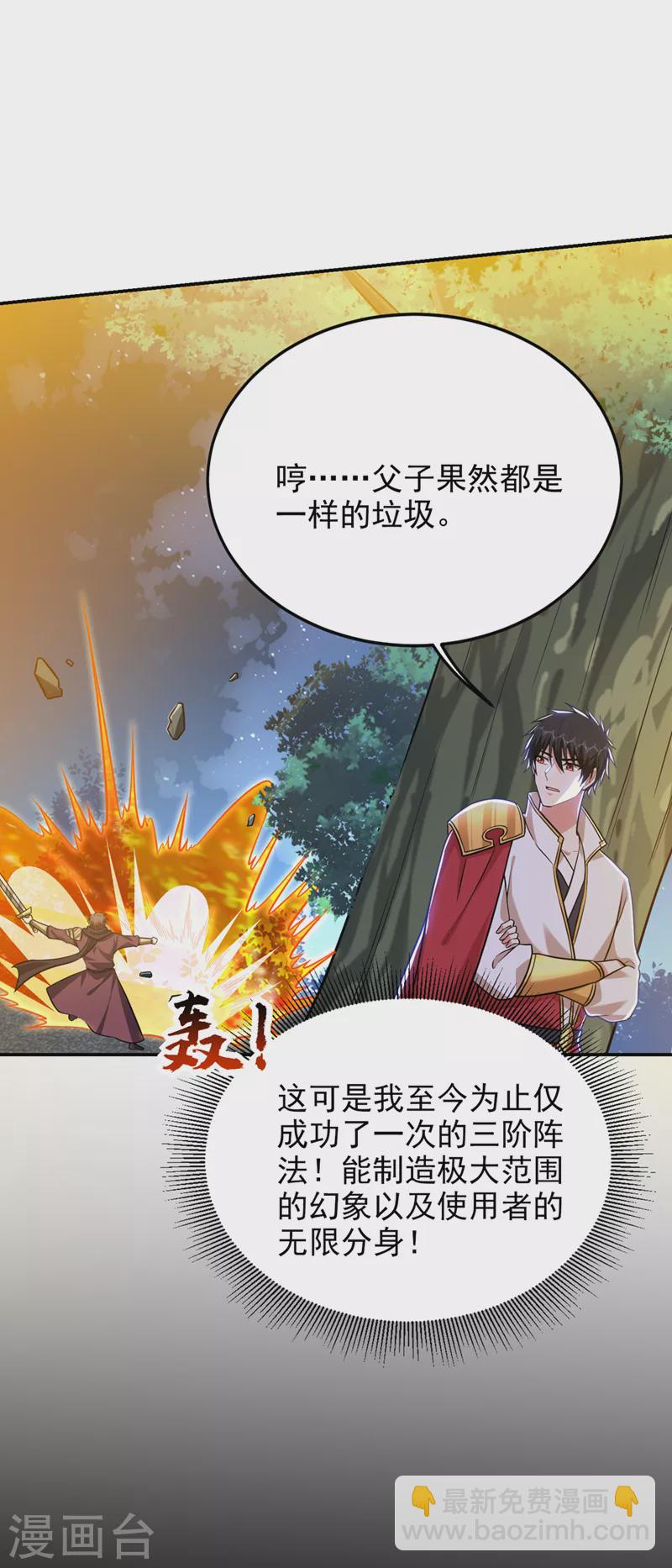第377话 凭你，是杀不了我的-第380话