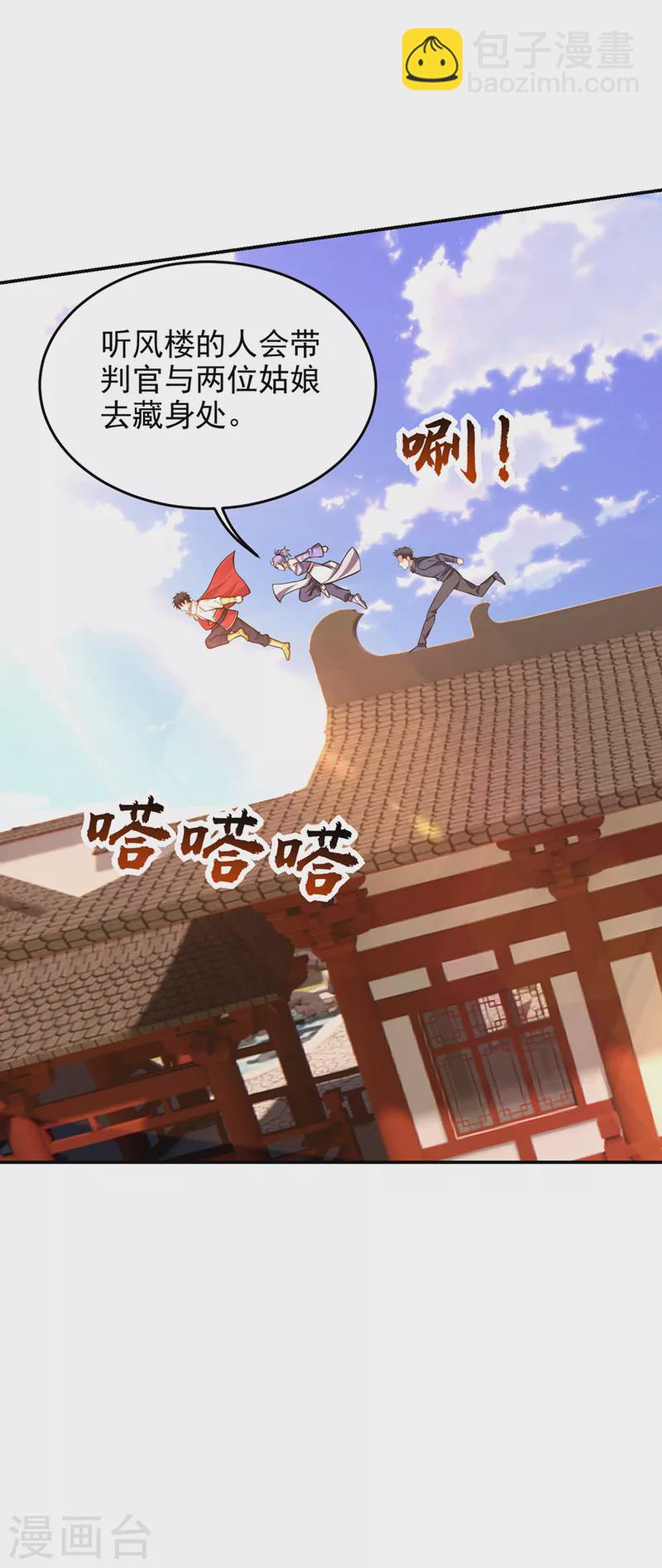 第379话 墨前辈出事了？！-第382话