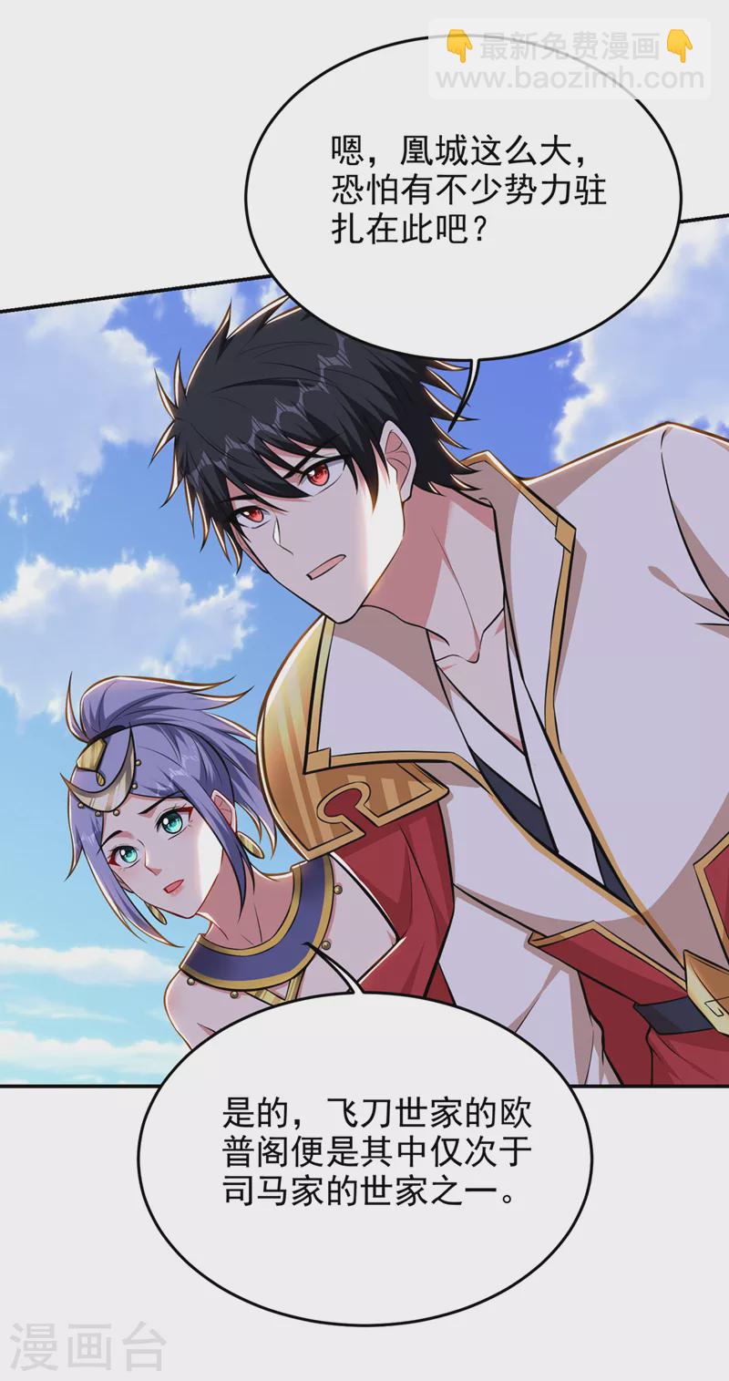第379话 墨前辈出事了？！-第382话