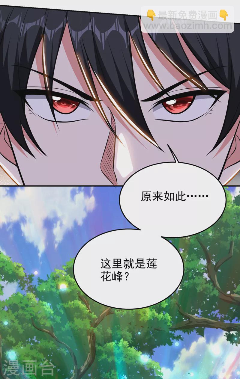 第379话 墨前辈出事了？！-第382话