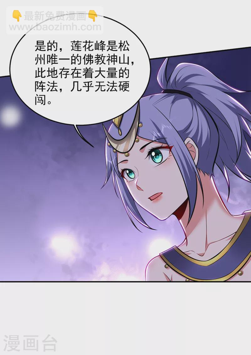 第379话 墨前辈出事了？！-第382话