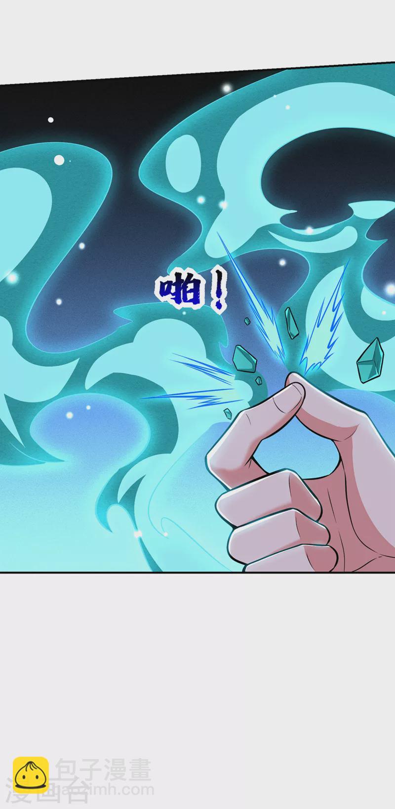 第379话 墨前辈出事了？！-第382话