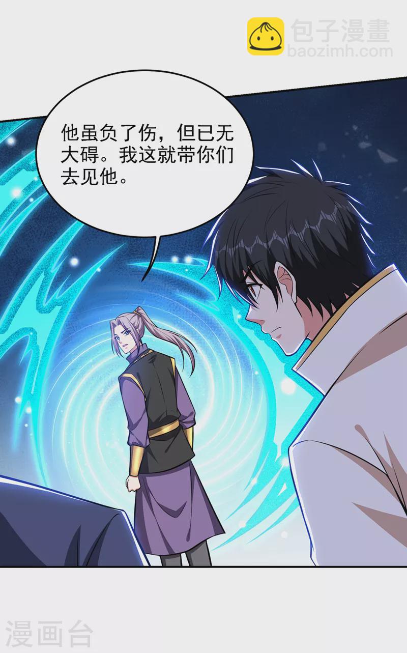 第379话 墨前辈出事了？！-第382话