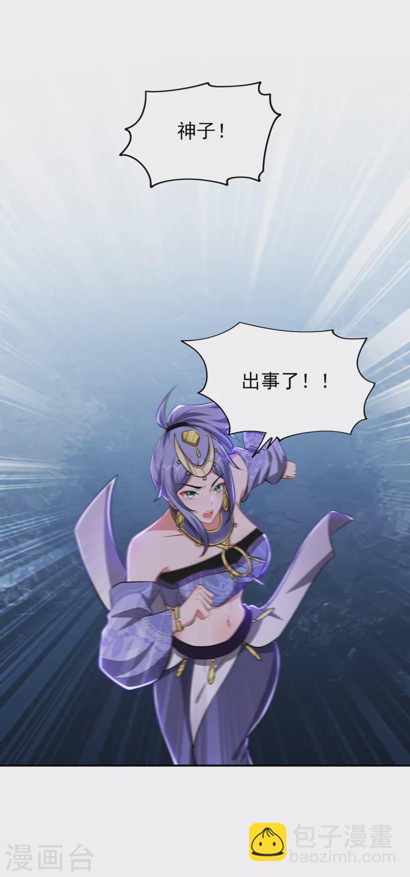 第379话 墨前辈出事了？！-第382话